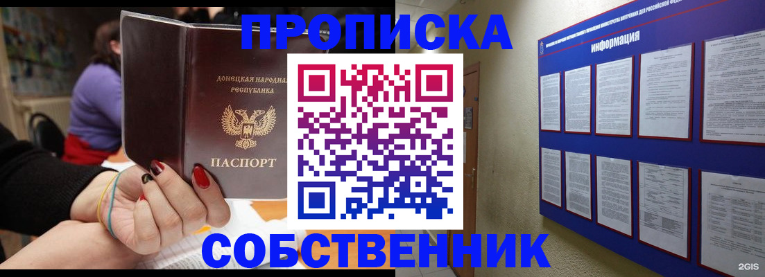 временная регистрация 2025 в Владимире