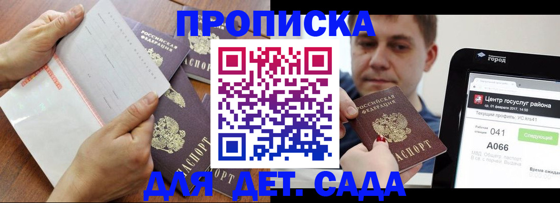 временная регистрация поиск в Владимире