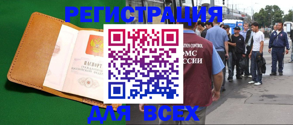 прописка законно в Владимире