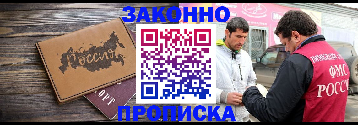 прописка иностранных граждан в Владимире